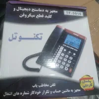 گوشی تلفن ثابت نو