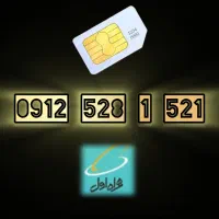 سیم کارت ۹۱۲ رند