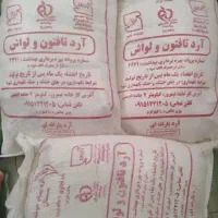 ارد میخواهم