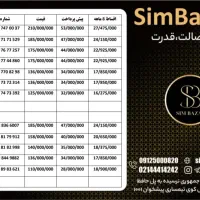 0912-917-0724|سیمکارت|بندرعباس, |دیوار