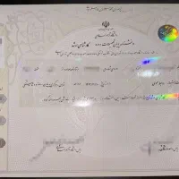 مشاوره رایگان جهت دریافت مدرک تحصیلی....