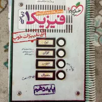 فیزیک ۱ خیلی سبز رشته ریاضی