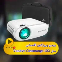ویدیو پروژکتور VANKYO Cinemango100 با کیف