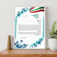 فتوشاپ ادیتور مقاله تایپ مهرسازی  پاورپوینت مهاجرت