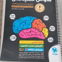 کتاب کار هوش کمپلس و۳۱ استان