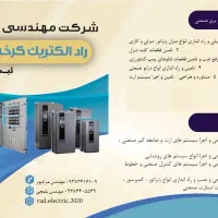 تعمیر و راه اندازی دیزل ژنراتور - موتور برق