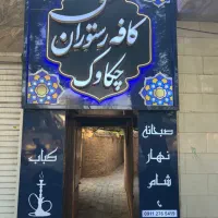 نیازمند باریستا