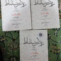 کتاب|کتاب و مجله مذهبی|رشت, دروازه لاکان|دیوار