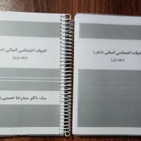 جزوه علوم فنون