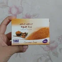 صابون زردچوبه