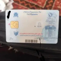 گمشده کارت ملی