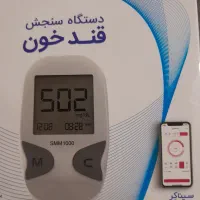 تست قند خون مناسب اشخاص دیابتی نو نو