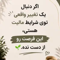 استخدام و در نتیجه درآمد آسان