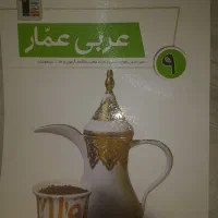 کتاب|کتاب و مجله آموزشی|استهبان, |دیوار