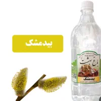 فروش فوری عرق بیدمشک و بهارنارنج