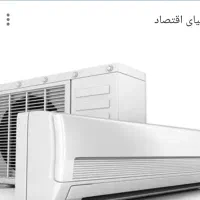 سرویس کولر گازی جابجایی(اقتصادی) تعمیرات