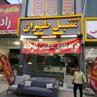 استخدام حسابدار مجموعه مبل طهران
