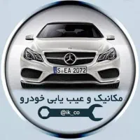 استخدام برقکار خودرو حرفه ای