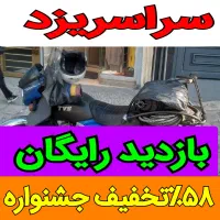 چاهبازکن10دیقه فنرزدن گرفتگی فنر زنی فنرزن رفع بو