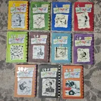 سری کتاب خاطرات  یک بچه‌ی چلمن