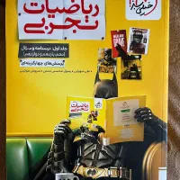 ریاضی خیلی سبز جامع ۱۴۰۵