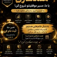 فرصت درامد زایی در منزل ویژه ی بانوان هدفمند