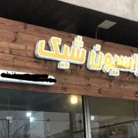 تابلوسازی گیلان صنعت