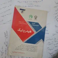 رفع اشکال و تدریس مهندسی عمران آزمون