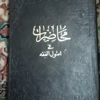 تعدادی کتابهای حوزوی اسلامی
