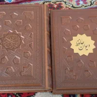 کتاب قران و حافظ