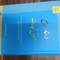 کتاب. حقوقی مناسب آزمون های وکالتو..