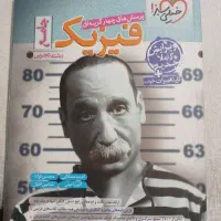 پرسش چهار گزینه ای فیزیک خیلی سبز