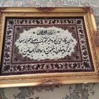 تابلو فرش وان یکاد