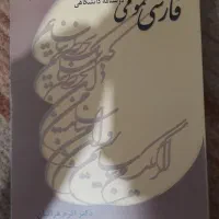 فارسی دکتر اکرم هراتیان