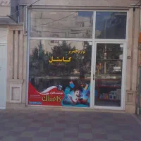 فروش-یک-باب-مغازه