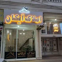 جذب مشاور املاک حرفه ای و مبتدی