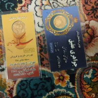 ربع سکه
