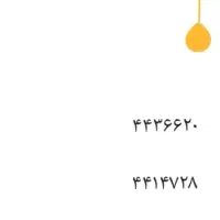 خط تلفن ثابت