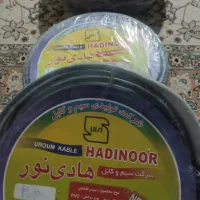 سیم وکابل