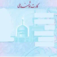 مدارک گم شده