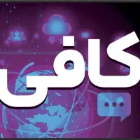 کافی نت پرتو