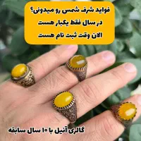 انگشتر مردانه شرف