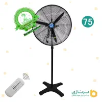 پنکه صنعتی رین فن سایز75 ایستاده ریموت دار RAINFAN