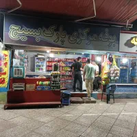 اجاره بوفه پارک دکه تنقلات غرفه شهربازی اسباب بازی