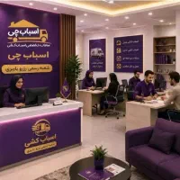باربری اسباب چی جنوب کارگر باربری کارگر اسباب کشی