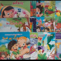 کتاب داستان کودک و نوجوان