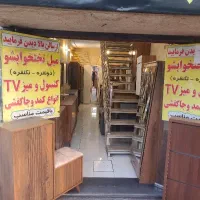 فروشنده محصولات چوبی