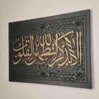 تابلو کالیگرافی مخمل