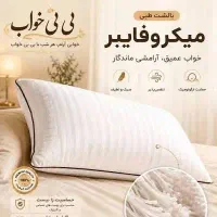 بالشت طبی اصل خداحافطی با گردن درد و خواب بی کیفیت