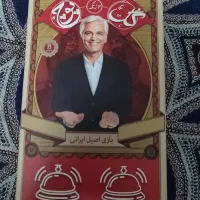 بازی فکری گل پوچ ۲زنگه